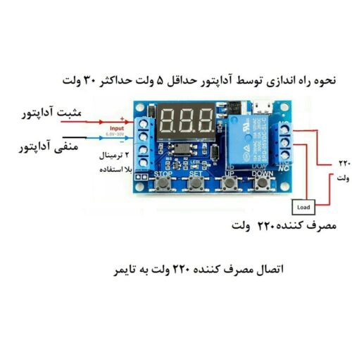 تایمر دیجیتال با رله و مولتی فانکشن مدلXY-J02 (5-30V) - 2