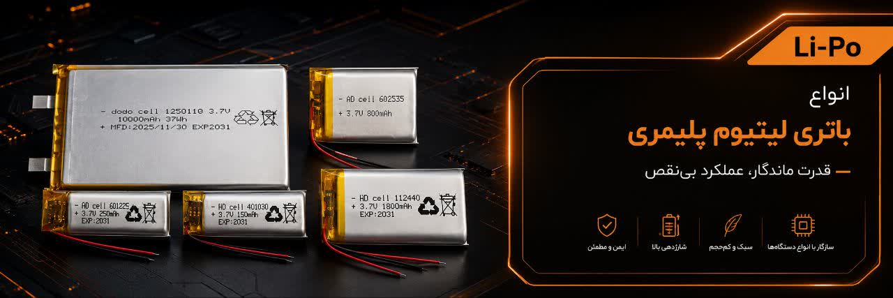 https://elec3.ir/category/%d8%a8%d8%a7%d8%aa%d8%b1%db%8c/%d8%a8%d8%a7%d8%aa%d8%b1%db%8c-%d9%84%db%8c%d8%aa%db%8c%d9%88%d9%85-%d9%be%d9%84%db%8c%d9%85%d8%b1/