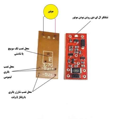 برد همه کاره ریش تراش با قابلیت شارژ باتری های لیتیومی 3.7 ولتی - 2