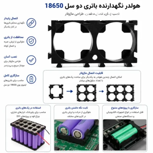 هولدر باتری دو سل لیتیوم 18650 - 2